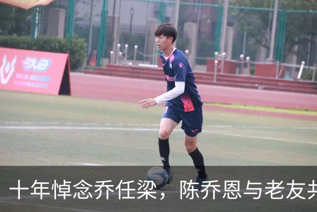 十年悼念乔任梁，陈乔恩与老友共同缅怀