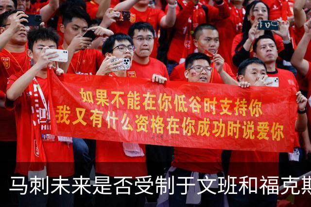 马刺未来是否受制于文班和福克斯的契约瓶颈？